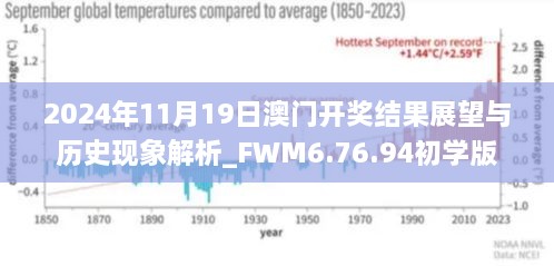 探讨澳门历史记录，在2025年的释义与落实