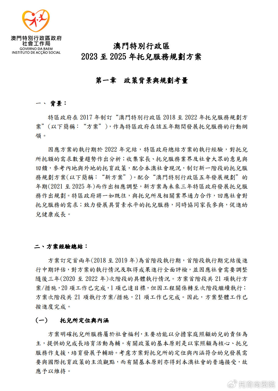 探索澳门正版资料最新版本与圣洁释义的实际落实——2025年的视角