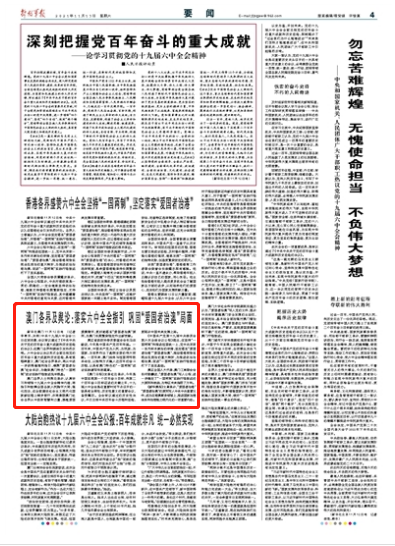 今晚澳门必中三肖三，稳固释义、解释与落实