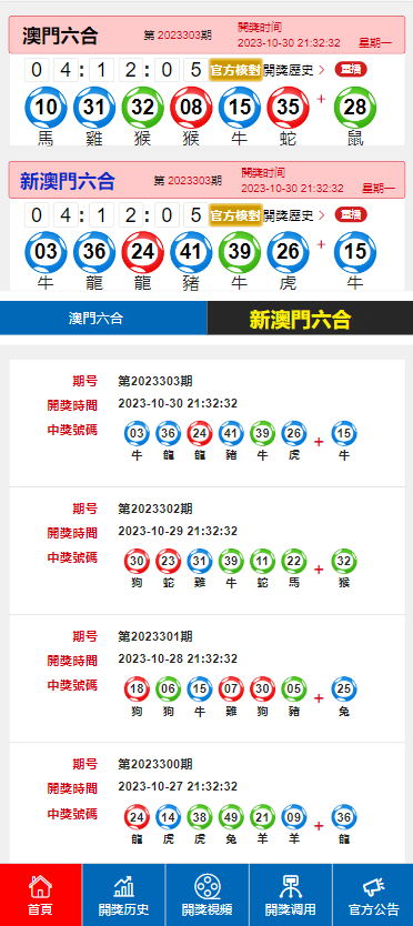 新澳门2025今晚开奖揭秘，释义、解释与落实