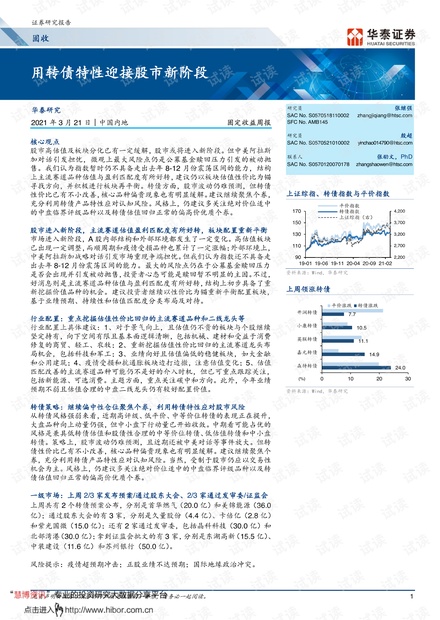 澳门特马第160期开奖预测与利润释义，落实梦想与责任