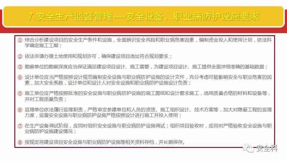 澳门新王中王开奖结果及裁定释义解释落实分析