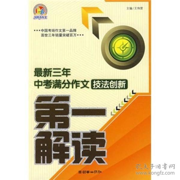 关于新澳三期必出一肖的解释与落实