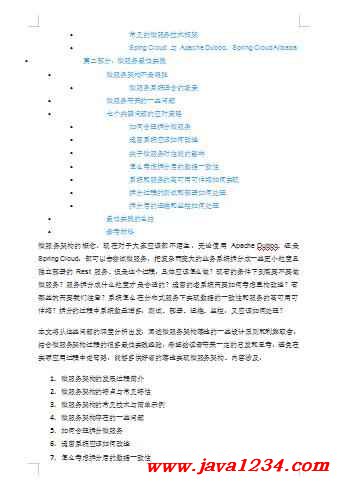 澳门今晚必开一肖期期门合释义解释落实深度解析