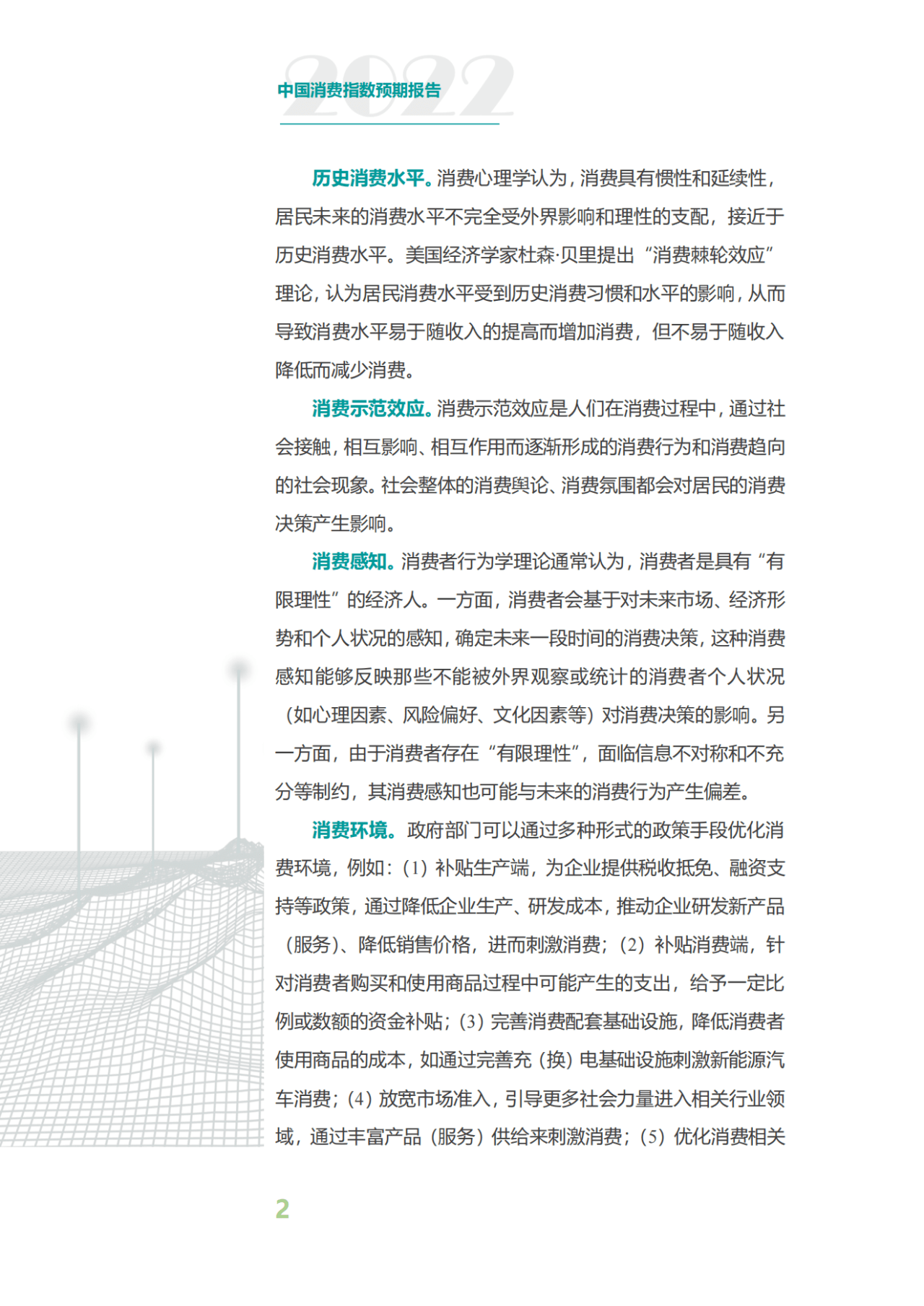 探索未来，关于一肖一特考核释义与资料免费共享的研究报告（2025年全新解读）