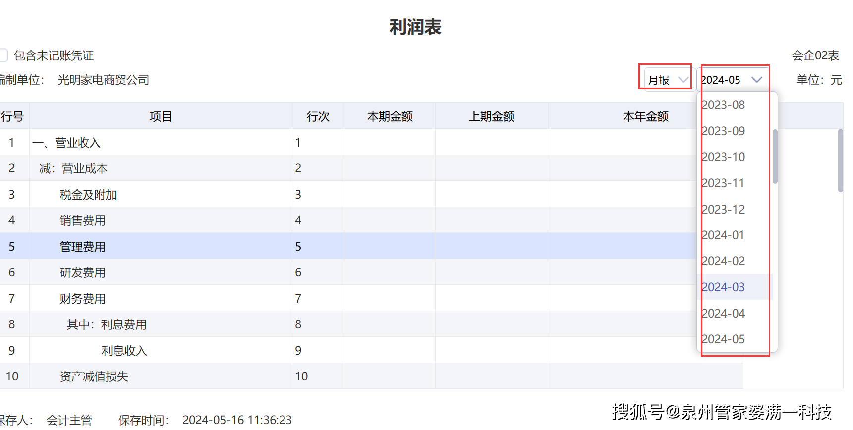 管家婆一码一肖资料与现代社会的释义解释落实