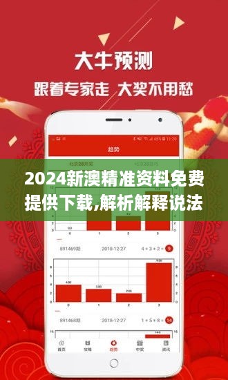 新澳精准资料免费提供与标准释义解释落实