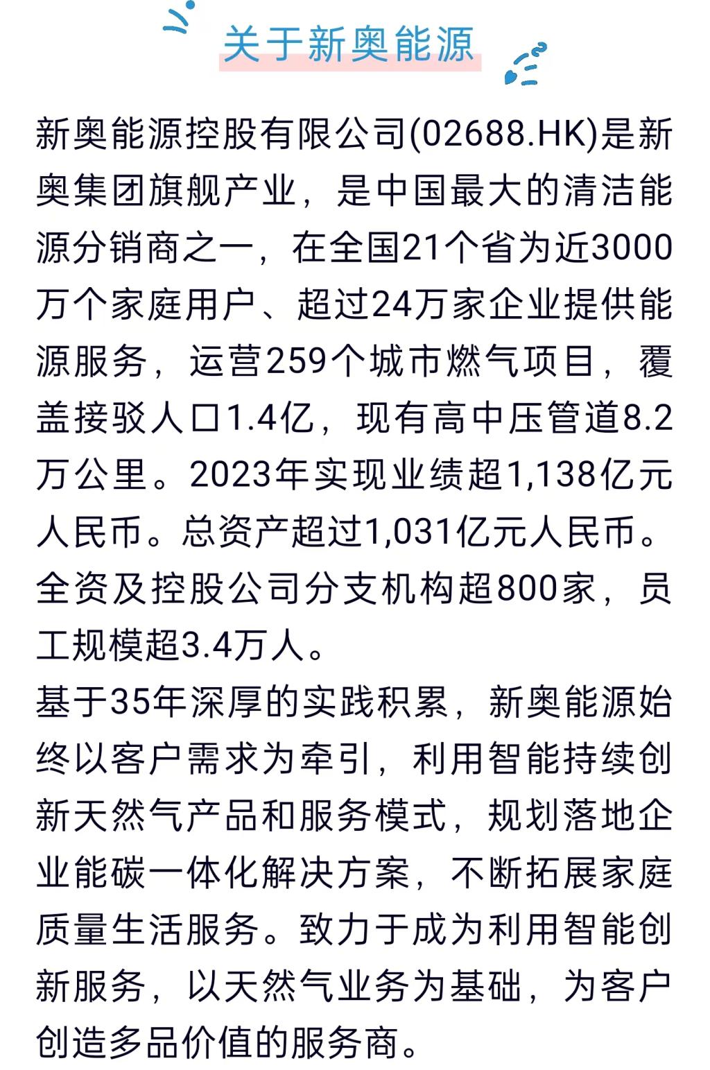 关于新奥正版资料在2025年的全面释义、解释与落实的免费获取指南