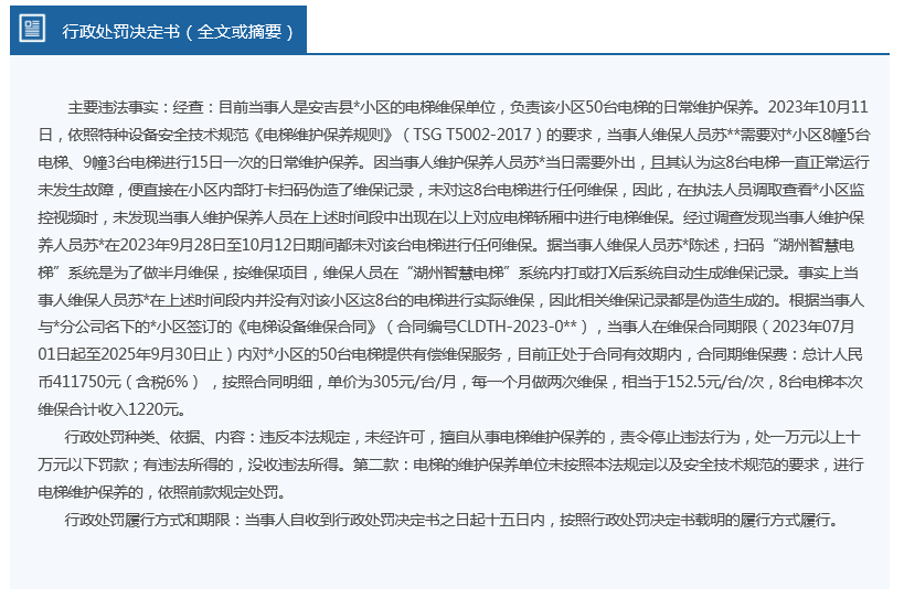 新奥天天精准资料大全与仿真释义的落实解析