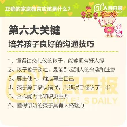 探索未来教育之路，师道释义、资料共享与落实策略——以新奥正版资料为例