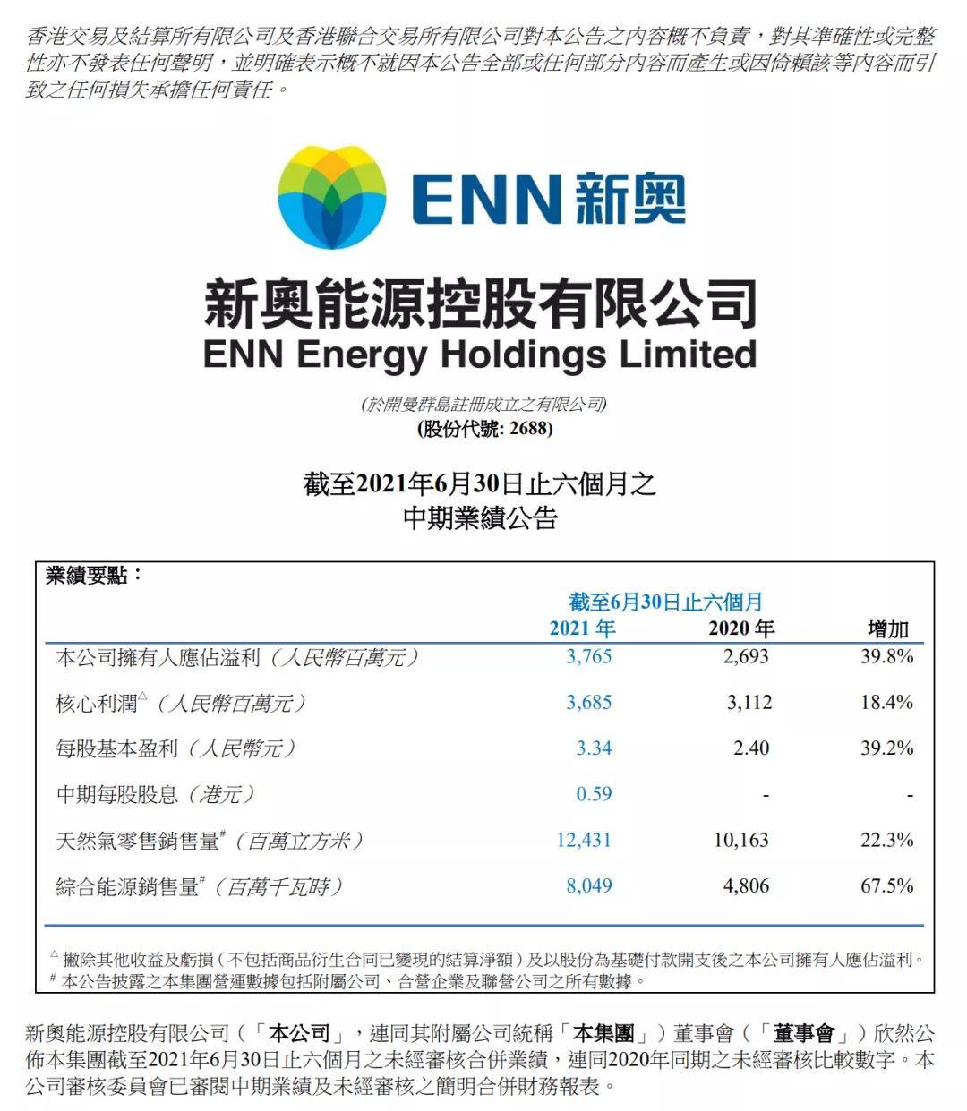 新奥挂牌2025年开奖结果揭晓，一举释义解释落实