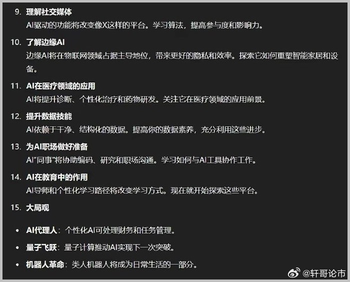 奥门未来展望，关于免费资料的准确性、实施释义与落实策略的探索（2025年视角）