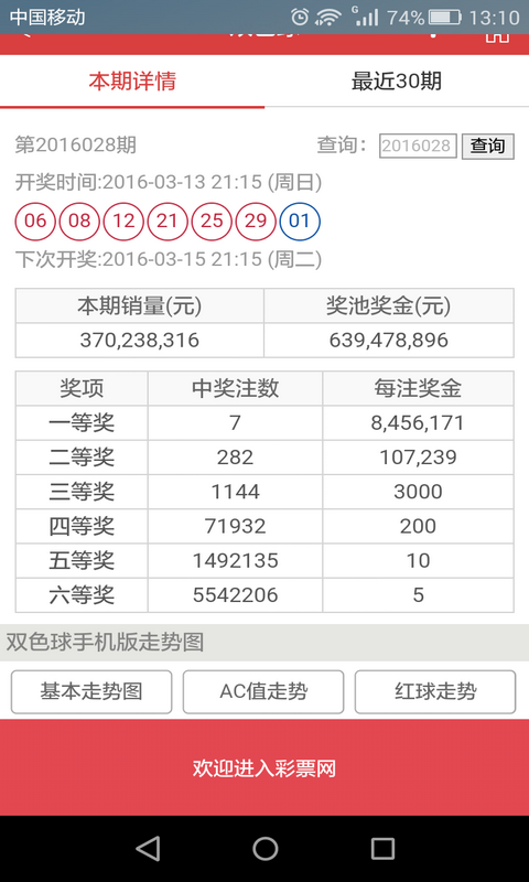 澳门六开奖结果2025开奖记录查询与计议释义解释落实的探讨