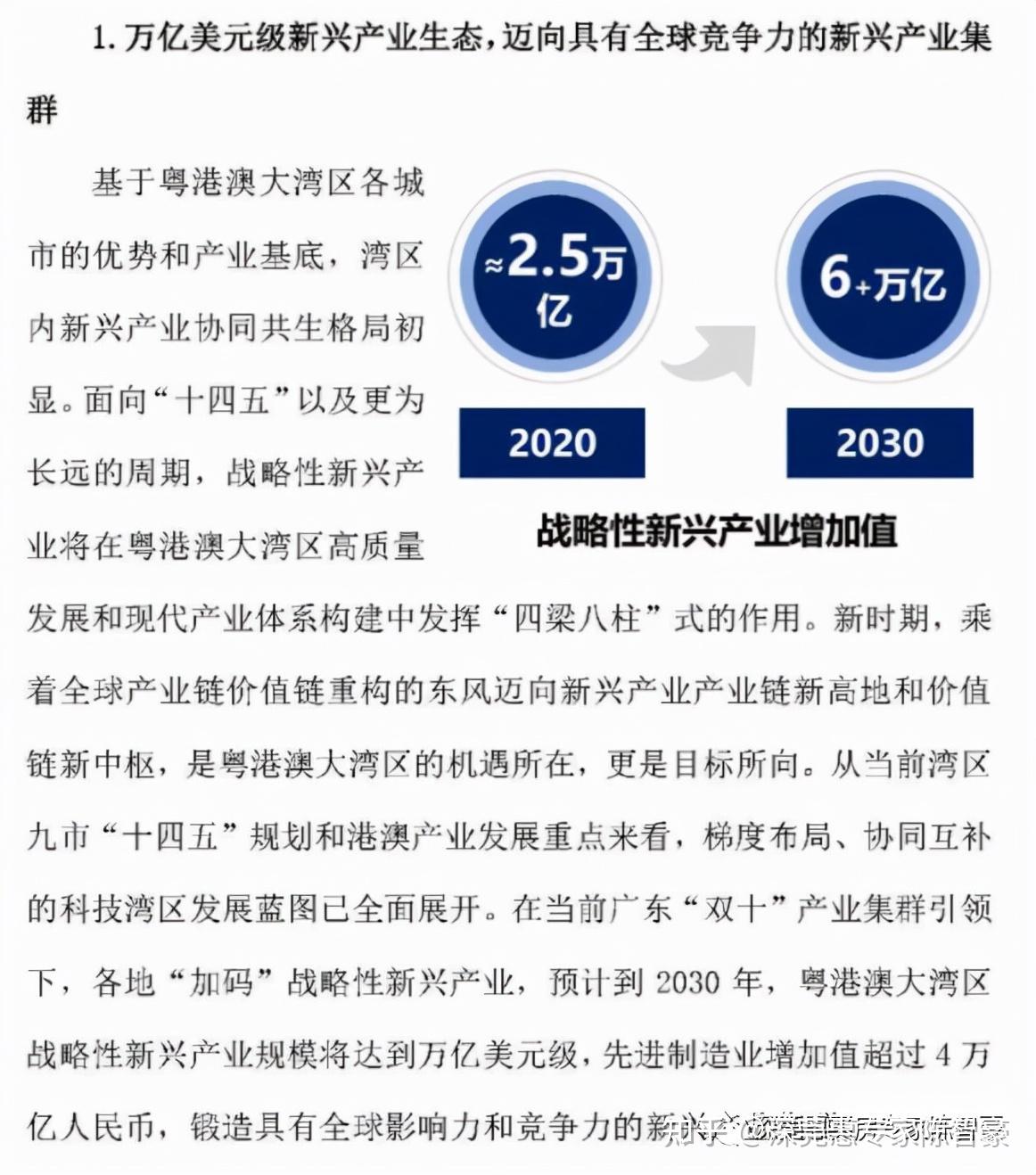 迈向2025年，天天开好彩的蓝图与数量释义的落实策略