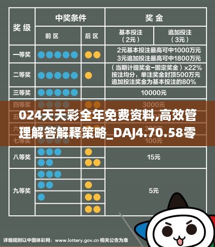 关于天天彩免费资料的深入解析与落实展望