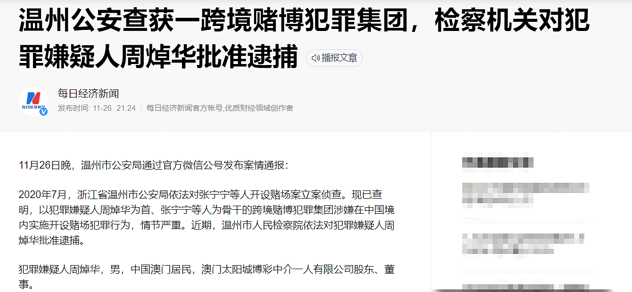 探索新澳门天天开好彩背后的秘密，钻研释义、解释与落实的重要性