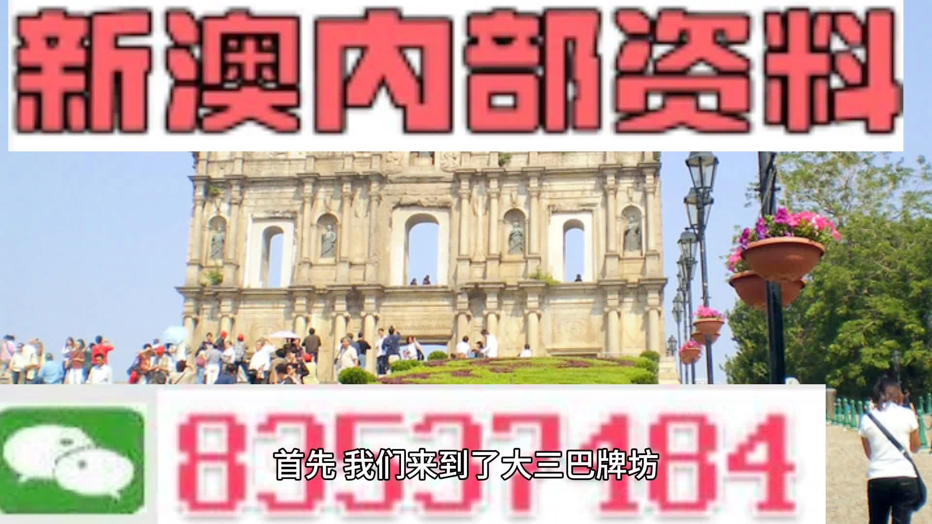 新澳2025正版资料免费公开，热点释义与落实行动