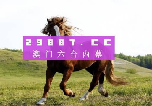 澳门六开奖结果2025开奖今晚，网络释义解释与落实的探讨