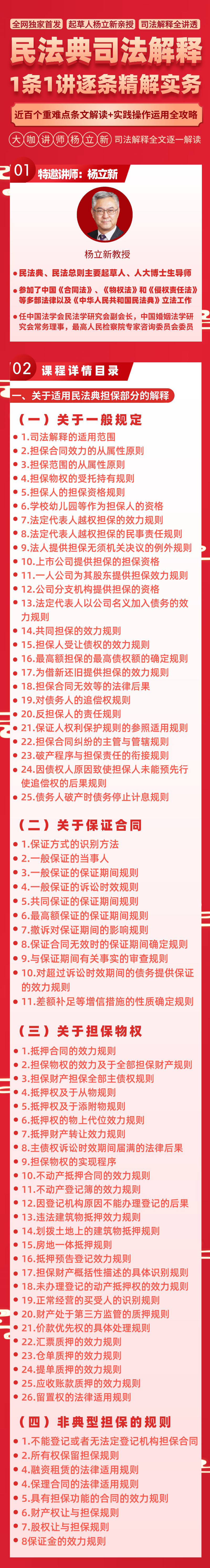 新澳王中王资料大全，实施释义解释落实的全方位解读