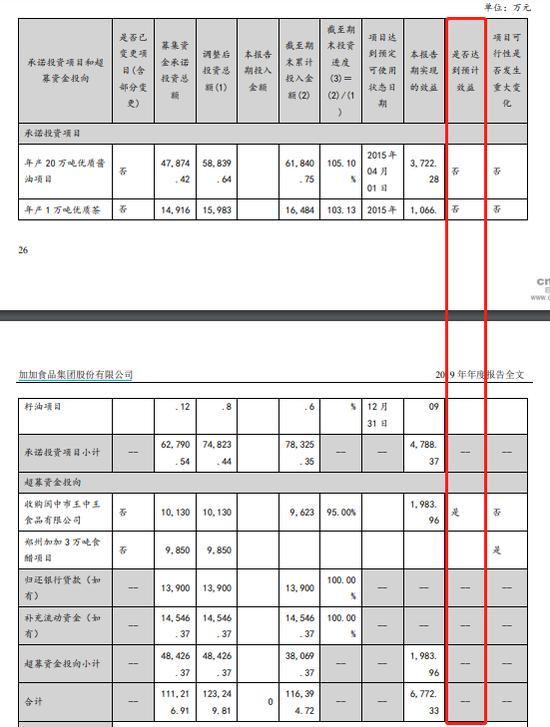 探究王中王传真与产能释义的落实，一场数字时代的深度解读之旅