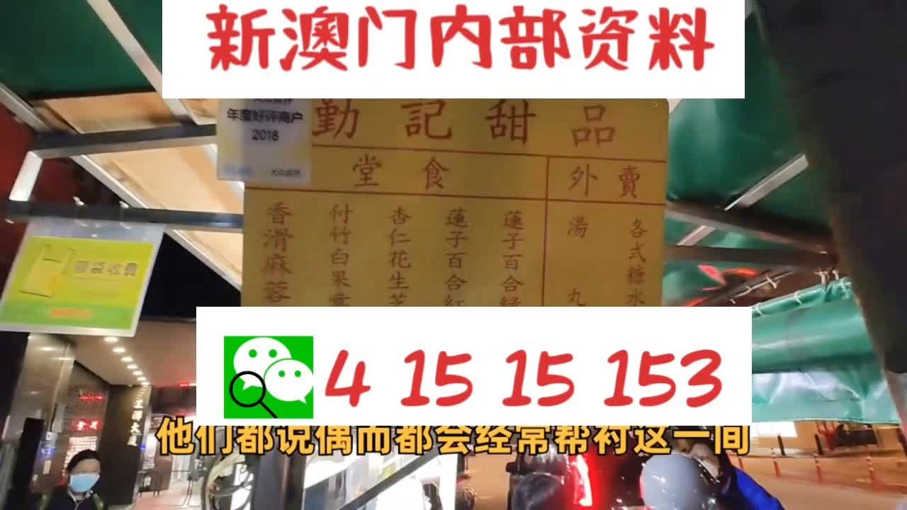 澳门彩票文化，探索天天六开好彩背后的意义与落实策略