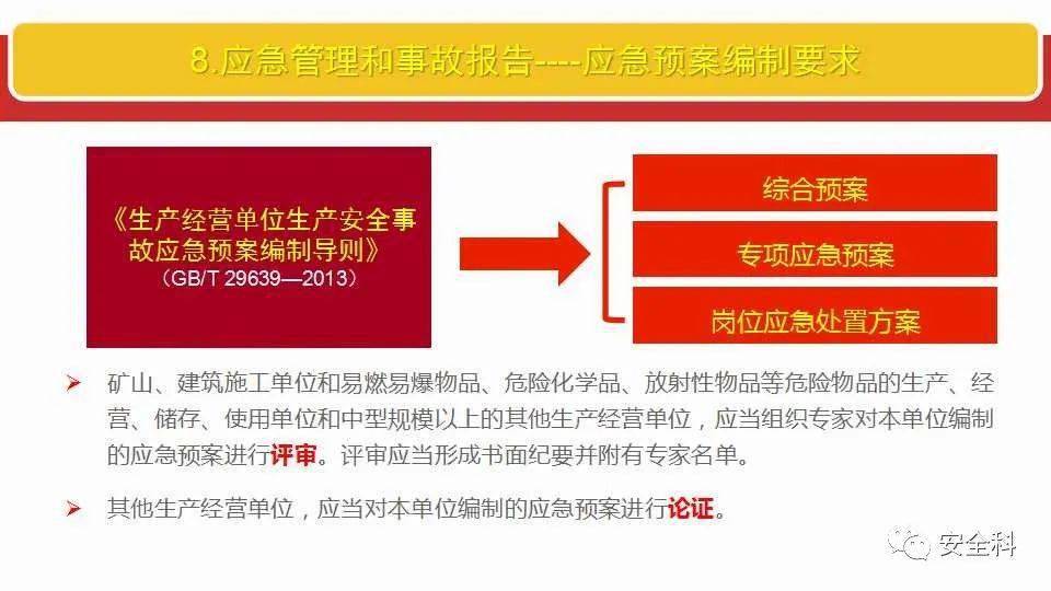 澳门正版管家婆资料大全与门计释义的深入解析及落实策略