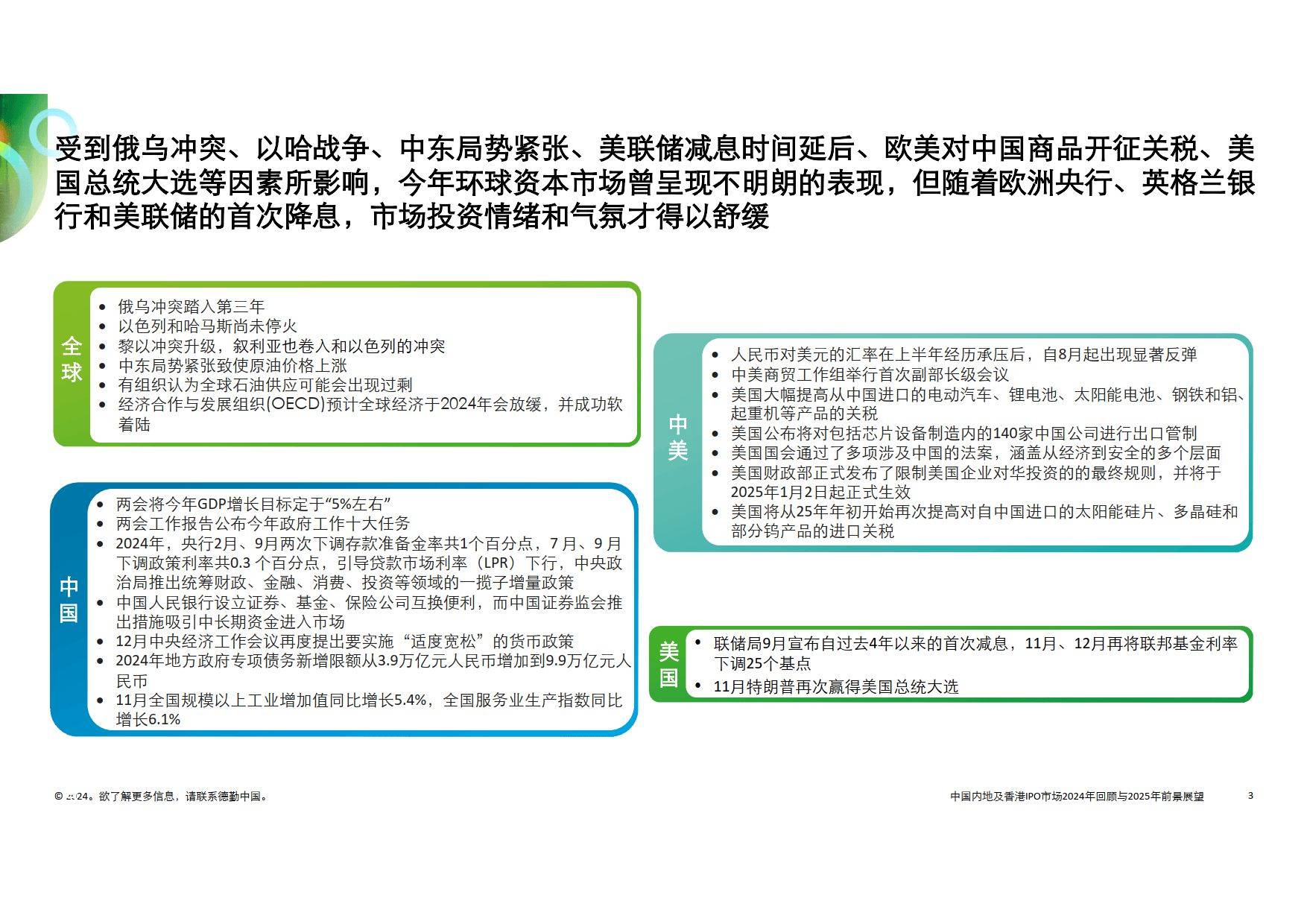 新澳2025年正版资料设施释义解释落实深度解析