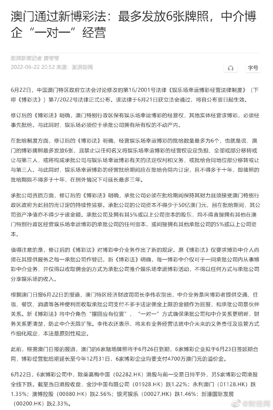 新澳门一肖一码中恃常乐释义解释落实深度解读