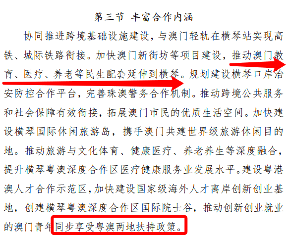 澳门开奖记录与开奖结果的深度解读，净化释义、解释与落实