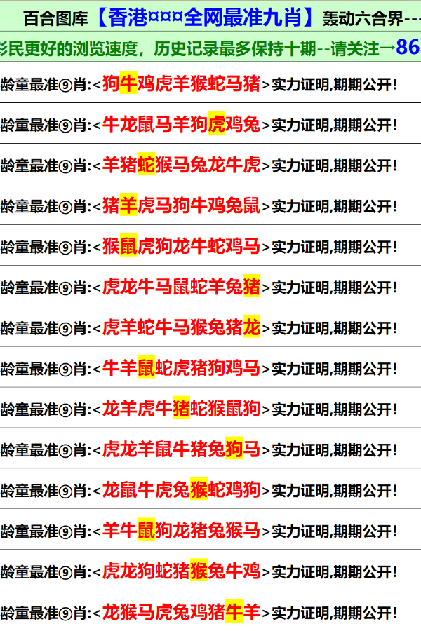 新澳资料正版免费资料，精确释义、解释与落实