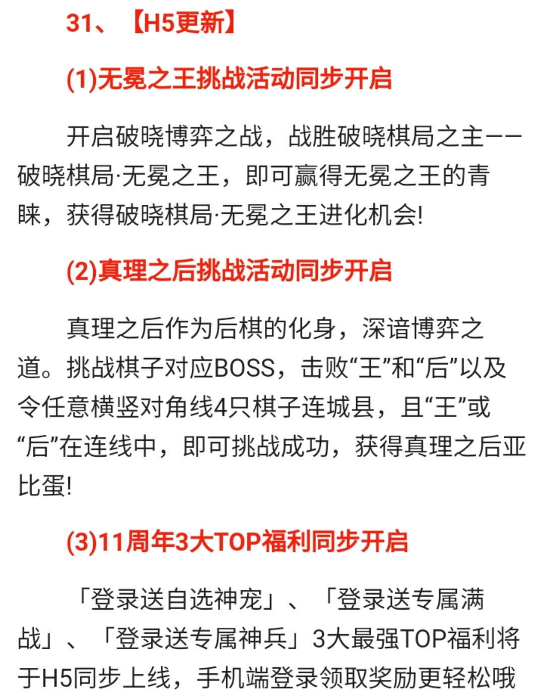 新澳2025正版资料免费公开，增强释义解释落实的重要性