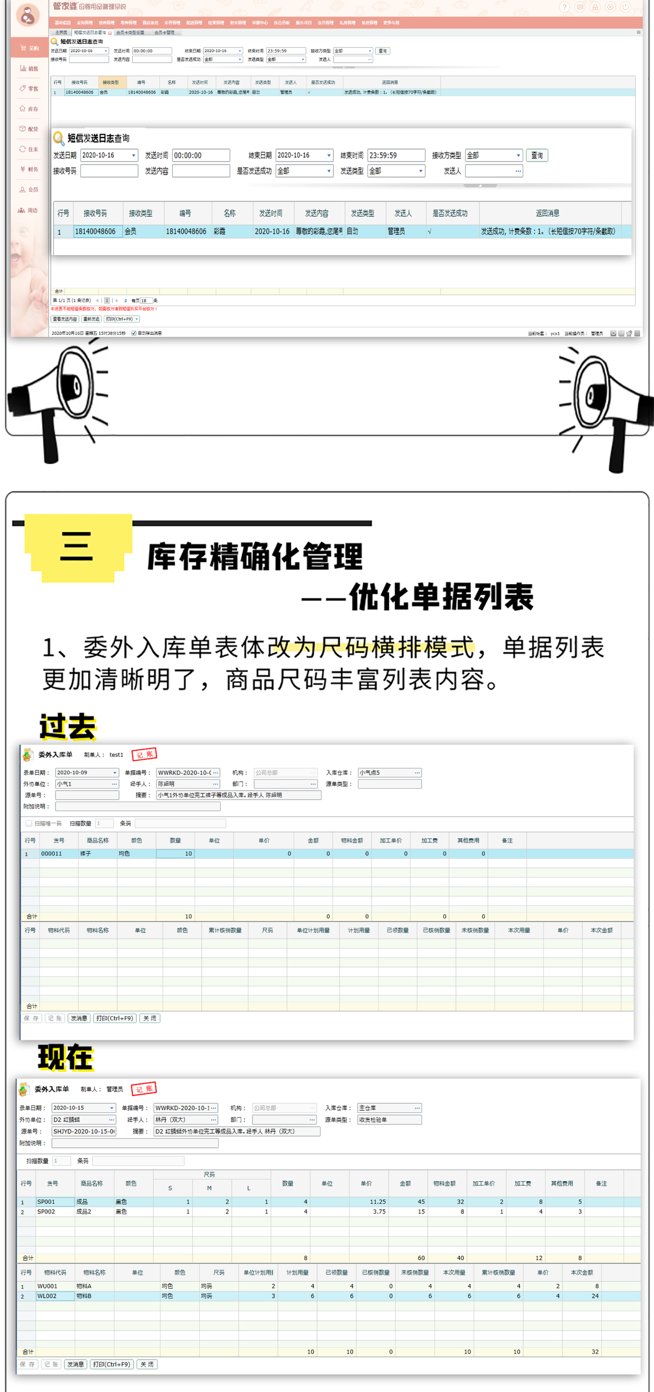 澳门三肖三码精准100%管家婆运营释义解释与落实策略