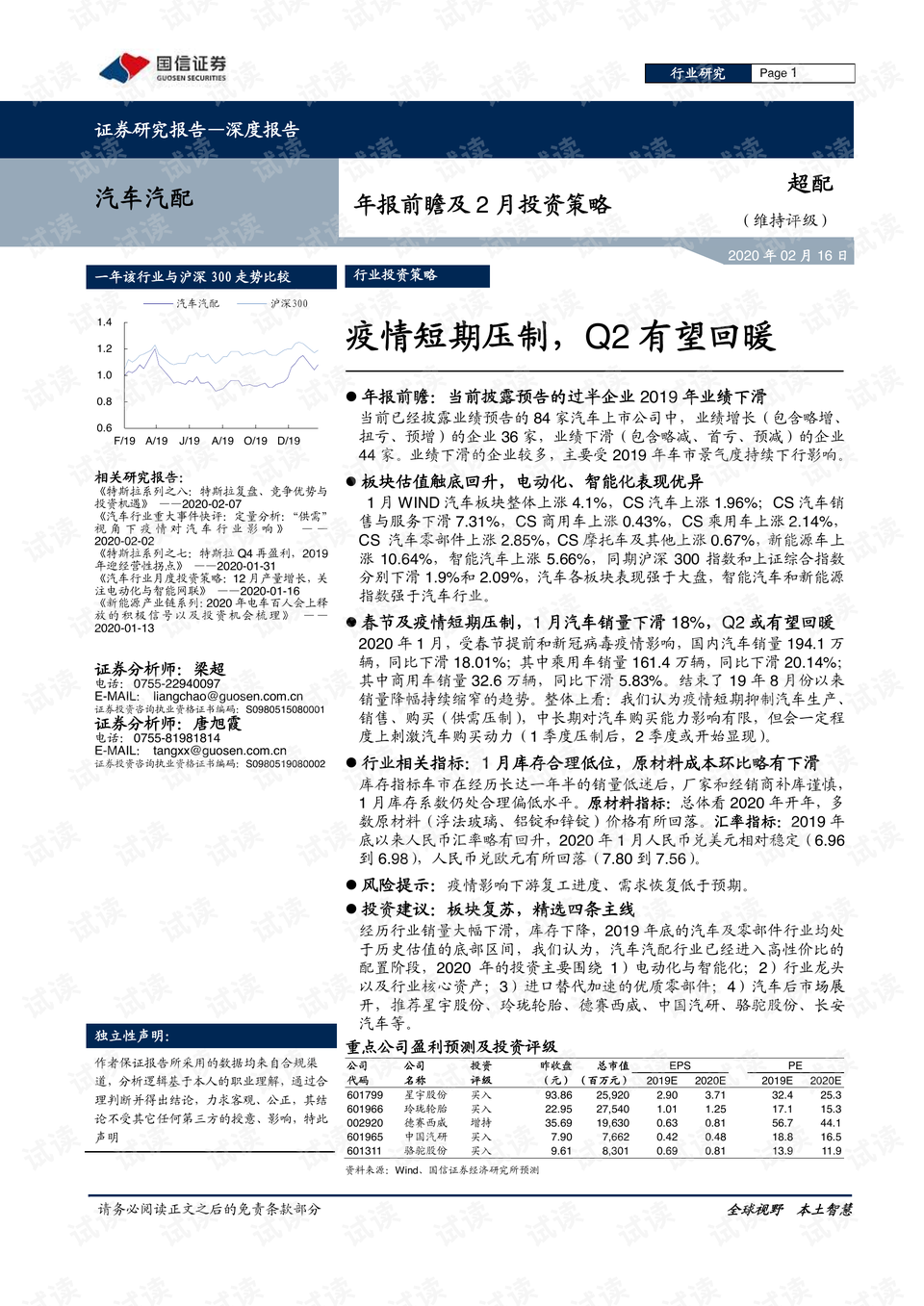 新澳2025今晚开奖结果与尖新释义的落实，深度解析与前瞻