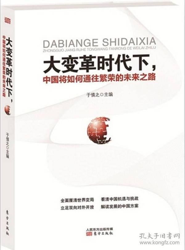 迈向未来的繁荣之路，变革释义、落实与天天开好彩的机遇与挑战