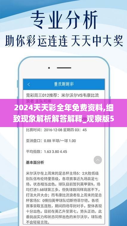 2025新澳天天彩资料深度洞察与落实——为广大彩民提供的免费资料解析