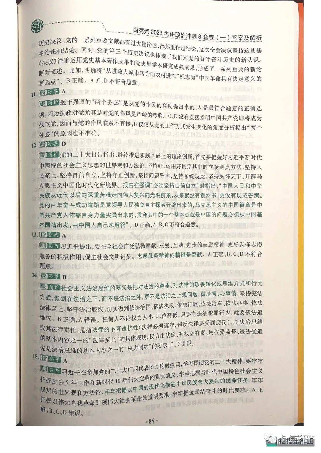 澳门一码一肖一恃一中，深度解析与落实策略