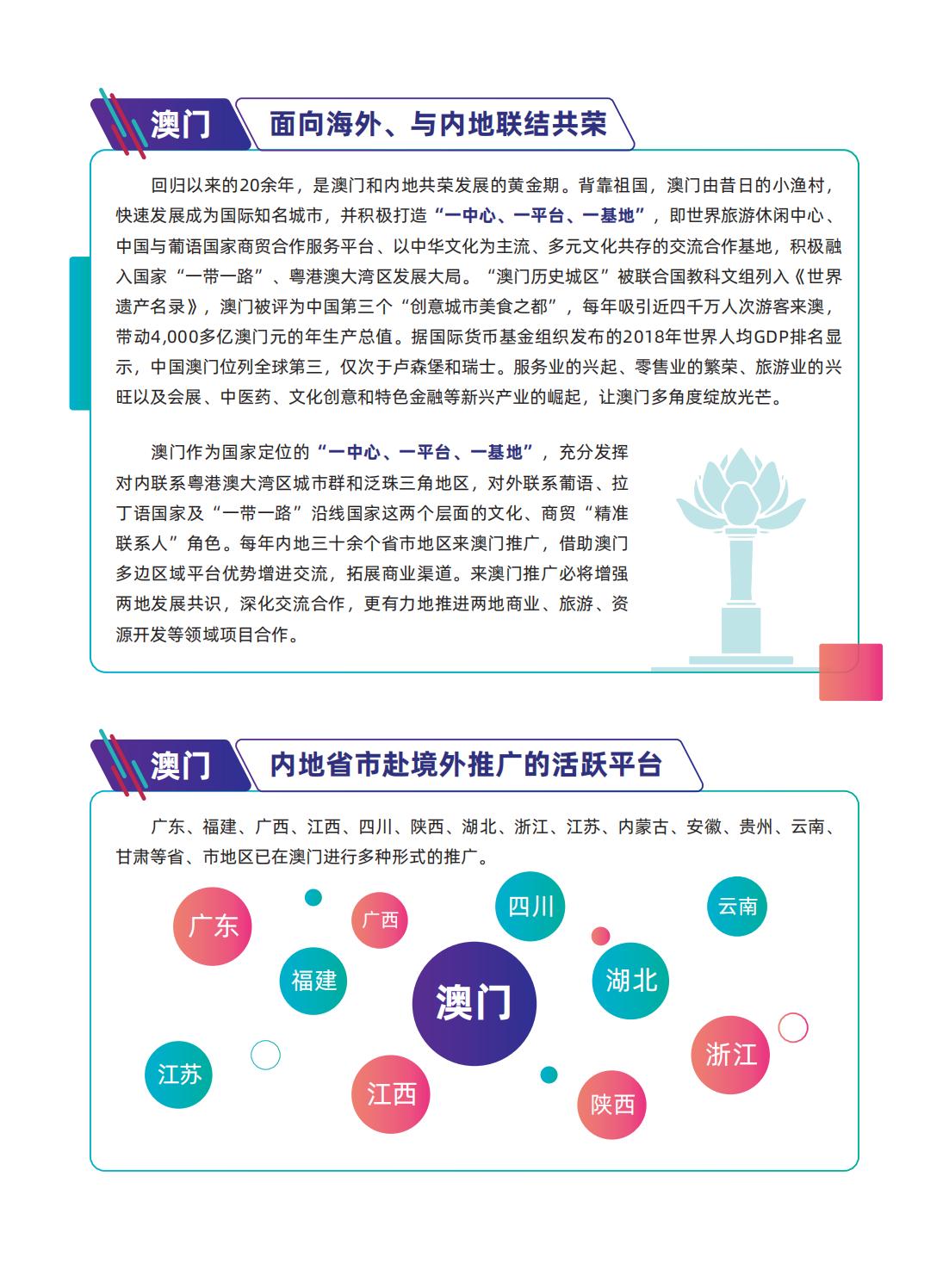 澳门免费最精准龙门解析与转移释义解释落实策略