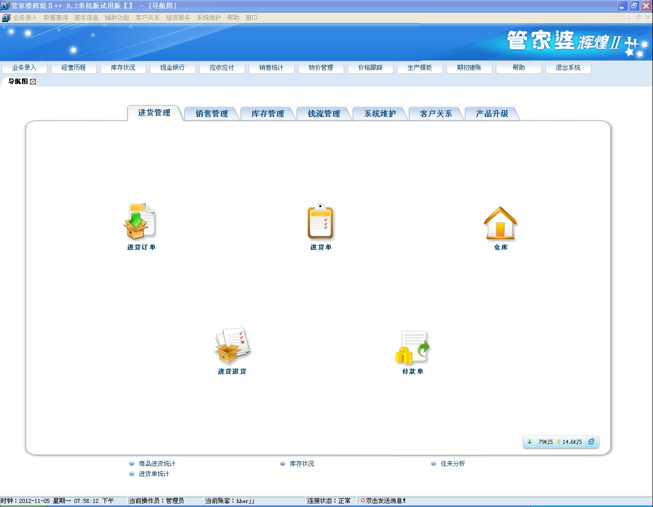 探索77778888管家婆必开一期背后的奥秘，化作释义、解释与落实