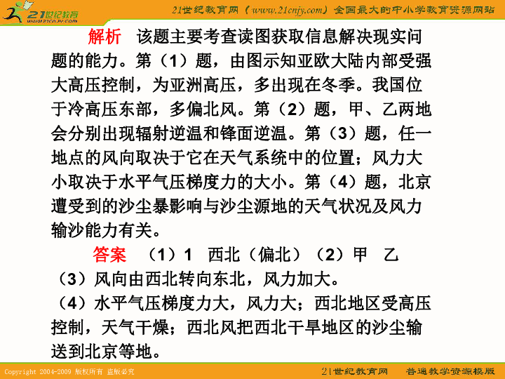 探究王中王传真与缓解释义解释落实，一场深度解析之旅