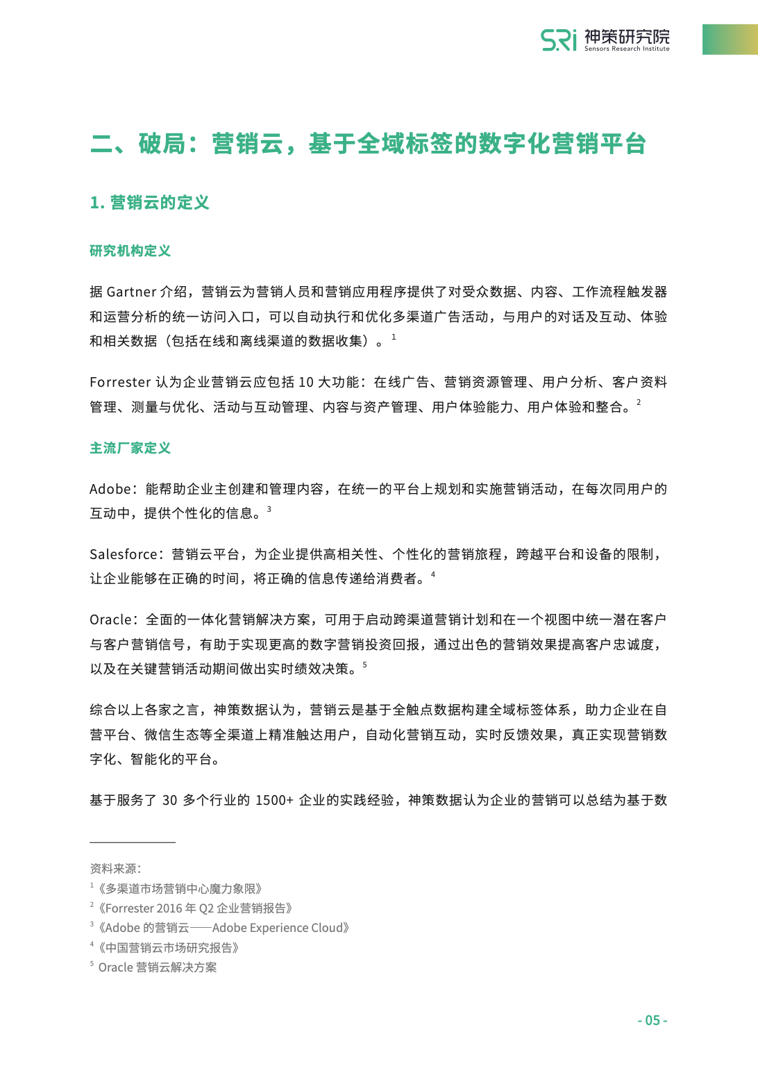 新澳门资料免费长期公开，业业释义解释与落实的探讨（2025展望）