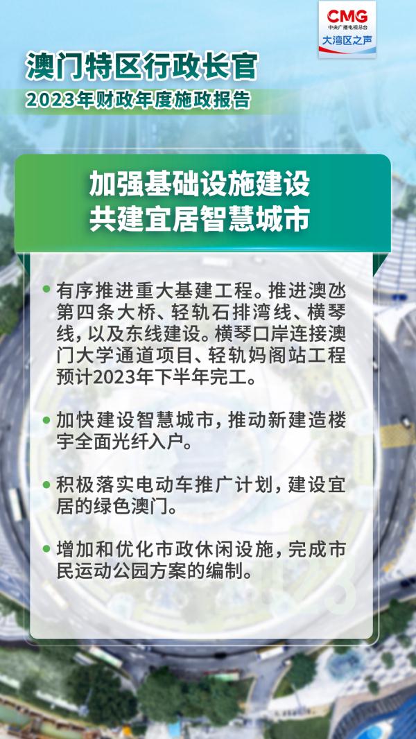 澳门新未来，企业释义解释与落实展望至2025年