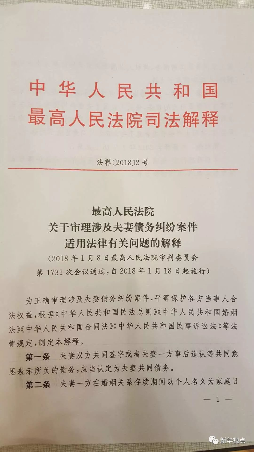 澳门一肖一特100精准免费，接轨释义解释落实的重要性