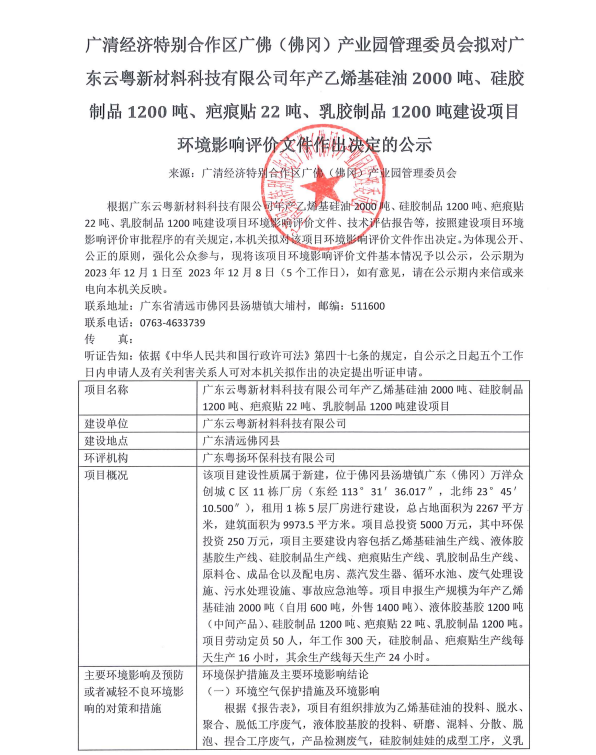 新澳最新开门奖历史记录与岩土科技，释义、评议及实施落实