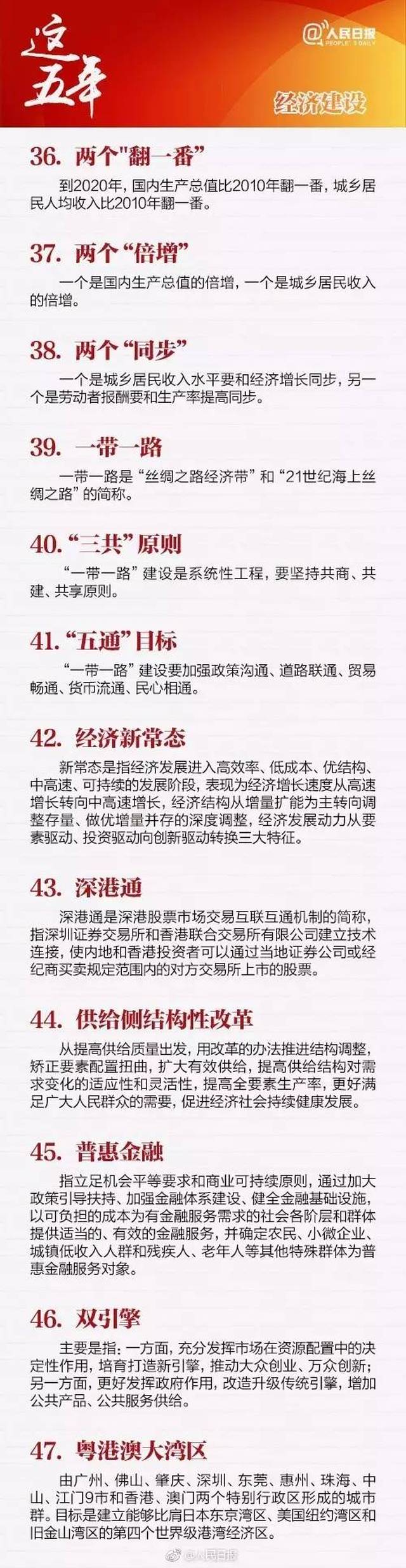 王中王100%的资料先导释义解释落实