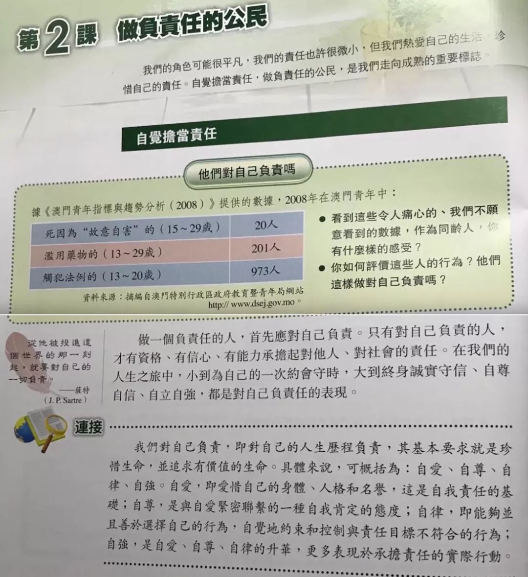 澳门最准的免费资料存在吗？——历史释义与现代落实的探索