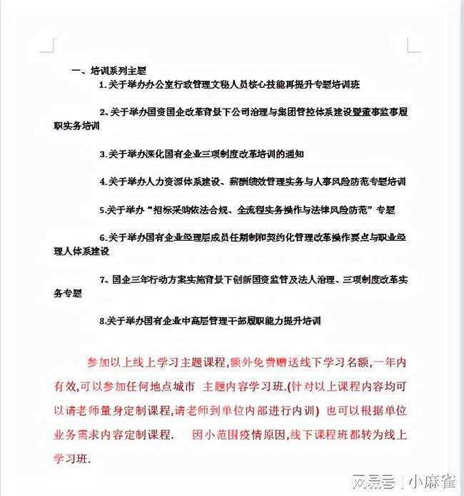 探索未来，关于四不像免费资料大全的深入解读与释义落实策略