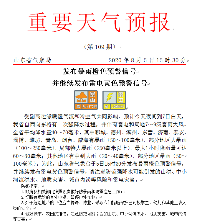 今晚澳门特马开什么，四不像的解读与释义的落实