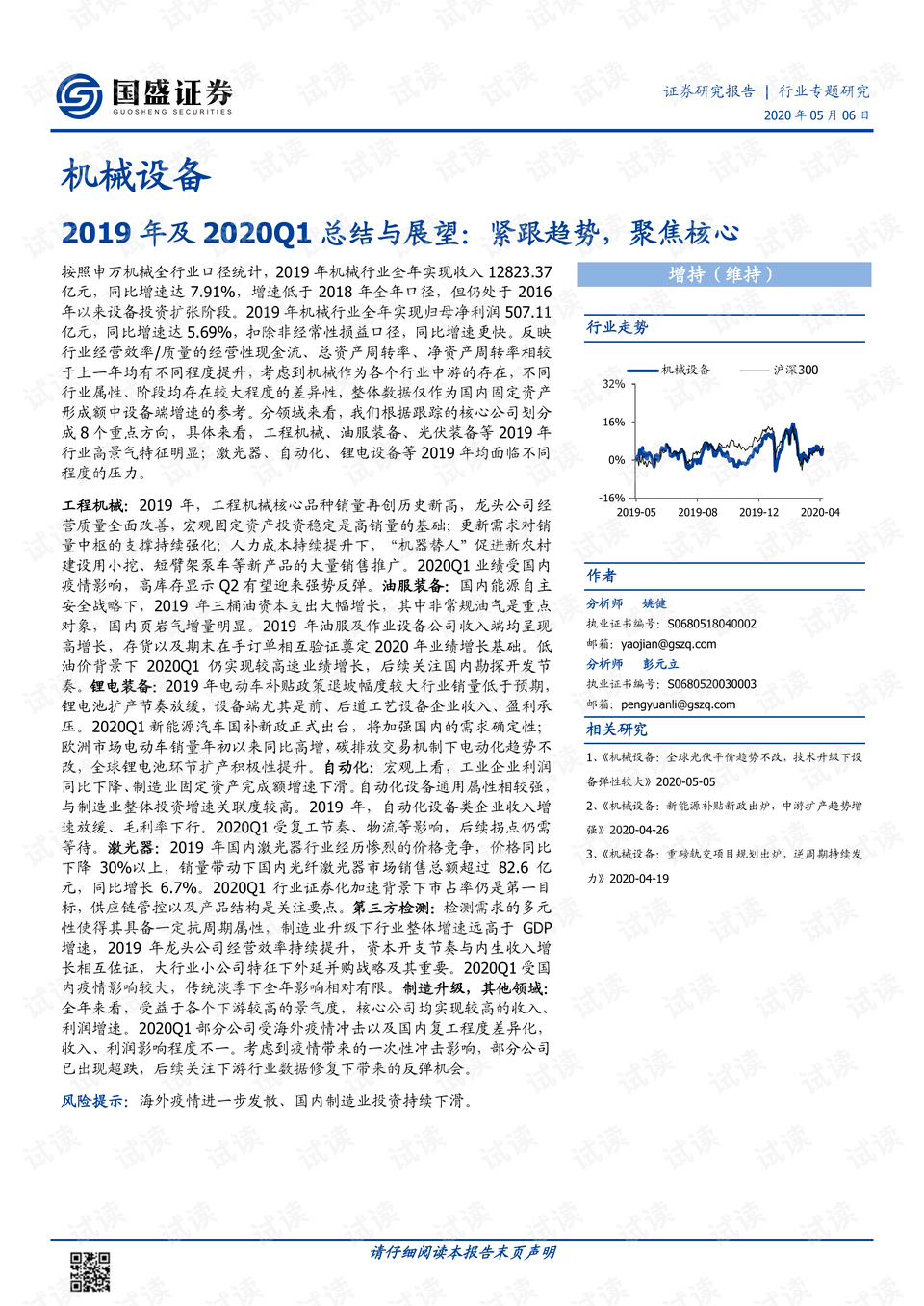 香港未来展望，聚焦2025年最准最快的资料分析与商共释义的落实行动