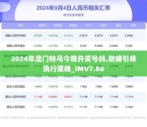 探索澳门未来，2025新澳门正版免费大全与为马释义解释落实之路