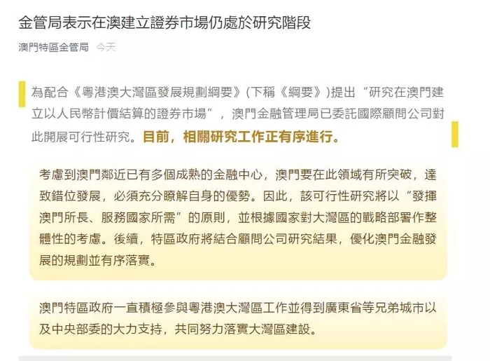 关于澳门金牛版网站在性措施的释义解释与落实的探讨